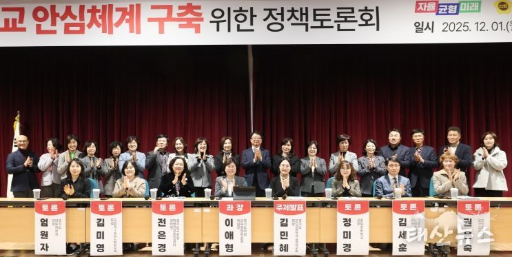 이애형 위원장, 학생 건강권 강화 위한 ‘학교 안심 체계’ 논의 본격화