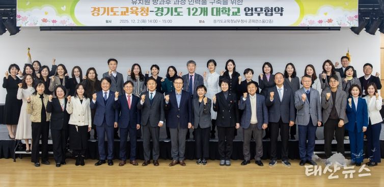 유치원 방과후 과정 인력풀 구축 업무협약식