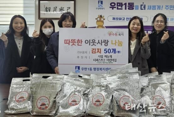 시립하늘채더퍼스트2 어린이집, 수원시 팔달구 우만1동에 사랑 가득 김장 나눔 실천