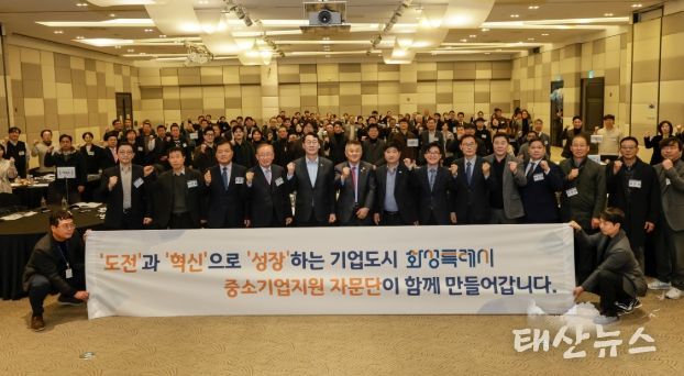 3일 열린 화성특례시 중소기업 자문단 정기 총회에서 참석자들이 기념촬영을 하고 있다