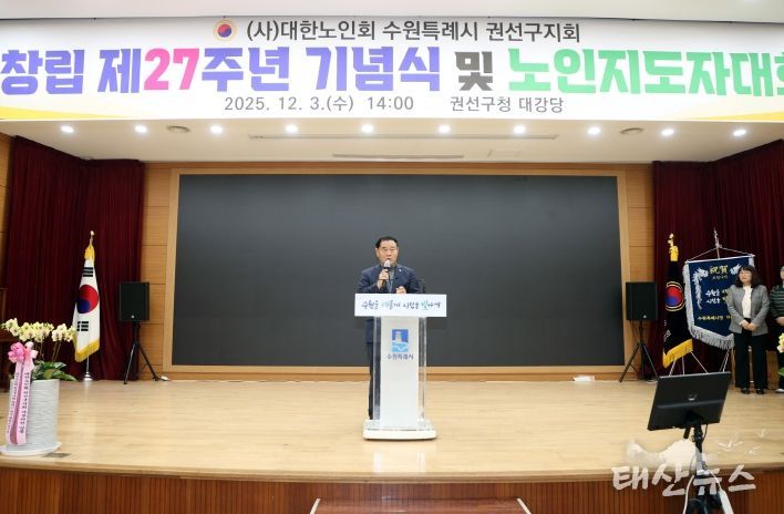 제27주년 기념식 및 노인지도자대회 개최 참석