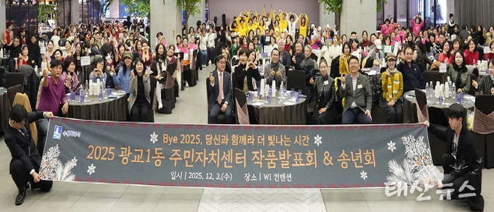 주민이 만든 배움의 축제, 2025 수원시 영통구 광교1동 주민자치센터 작품발표회 성료