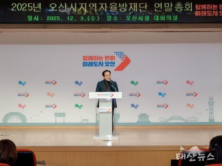 오산시 지역자율방재단, ‘2025년 연말 총회’ 개최
