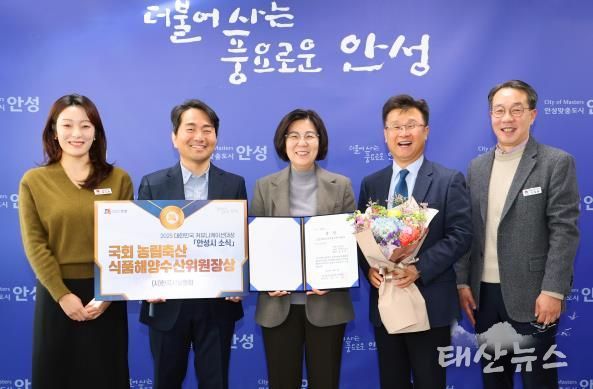 안성시, ‘2025 대한민국 커뮤니케이션대상’ 수상… 2년 연속 쾌거