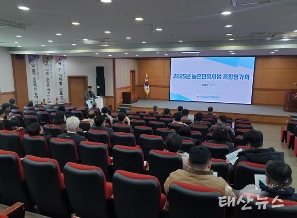 안성시, 2025년 농촌진흥사업 종합평가회 개최