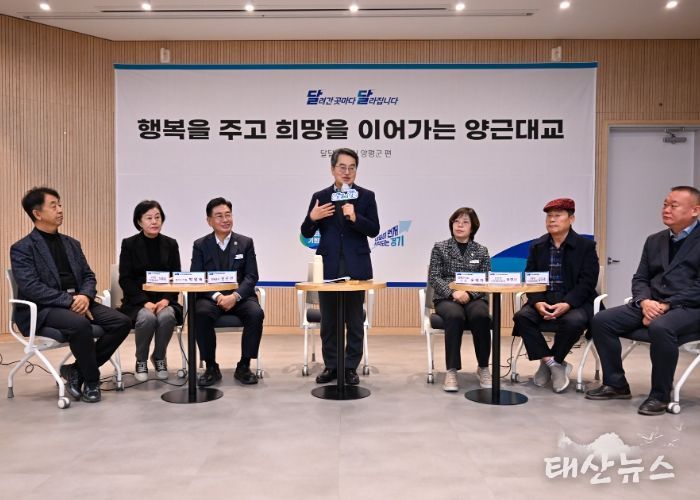 양근대교 건설공사 사업설명회