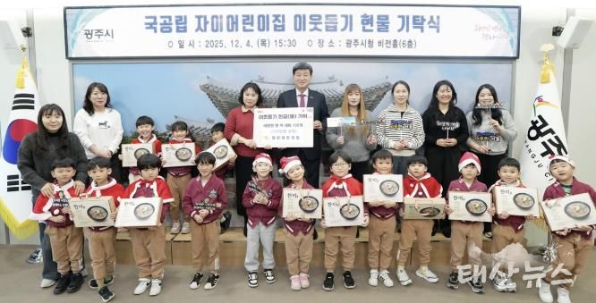 광주지역 기업·단체, 연말 맞아 광주시에 이웃돕기 기탁 이어가