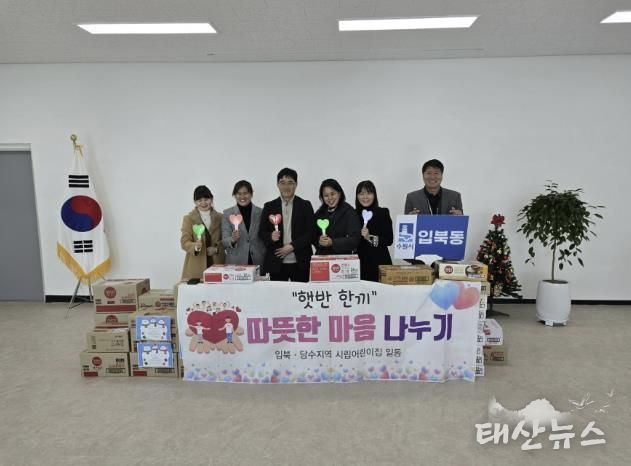 수원시 권선구 당수동 소재 어린이집 5개소, 취약계층을 위한 생필품 전달