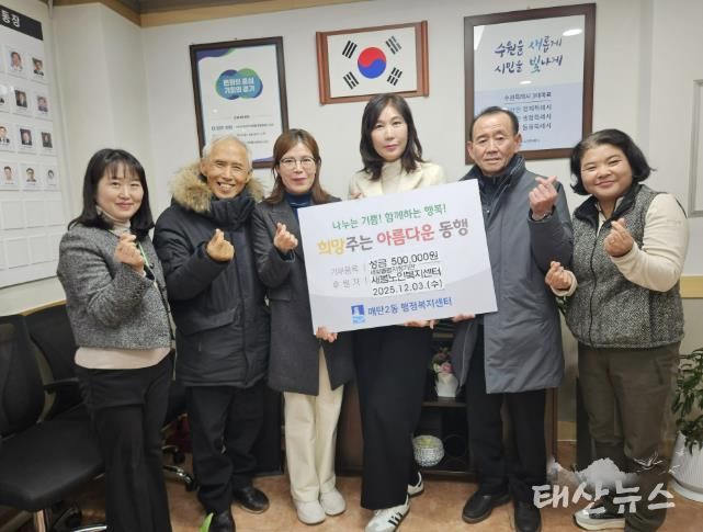 새빛돌봄 제공기관 새봄노인복지센터, 수원시 영통구 매탄2동에 기부금 전달