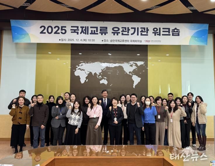 평택시국제교류재단, ‘국제교류 유관기관 워크숍’ 개최