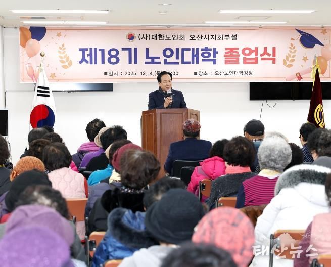 오산시, ‘2025년 오산노인대학 제18기 졸업식’ 개최