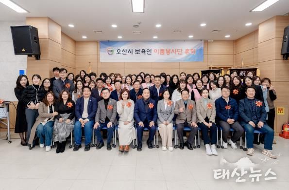 오산시 이룸봉사단, 2025년 정기총회 개최…연말 봉사 성과 공유