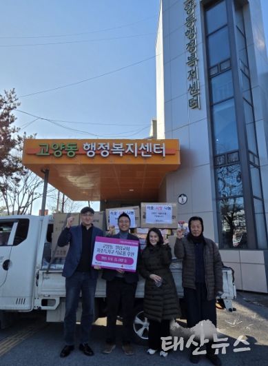 고양시 고양동, 엘림교회에서 즉석밥·컵라면 등 식료품 후원