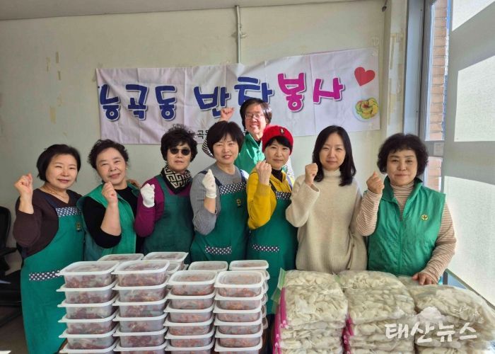 고양시 능곡동 새마을부녀회, ‘사랑의 밑반찬 나눔’ 행사 진행
