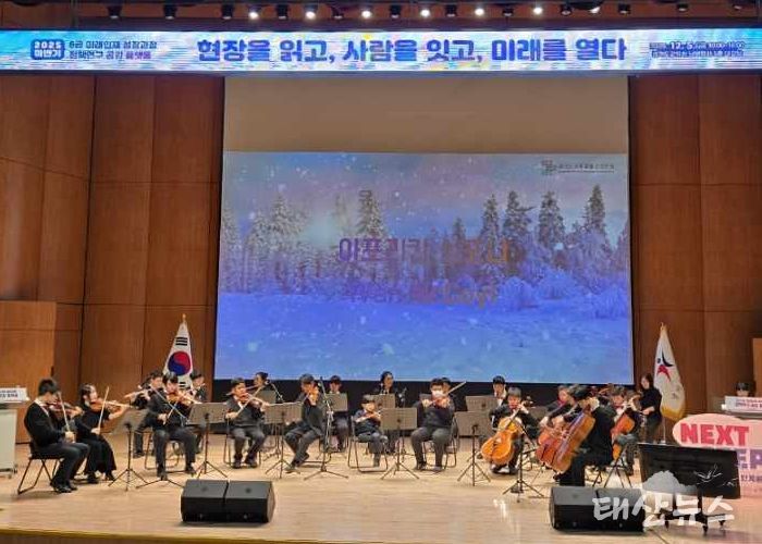 경기도교육청율곡연수원, ‘현장을 읽고 사람을 잇고 미래를 열다’