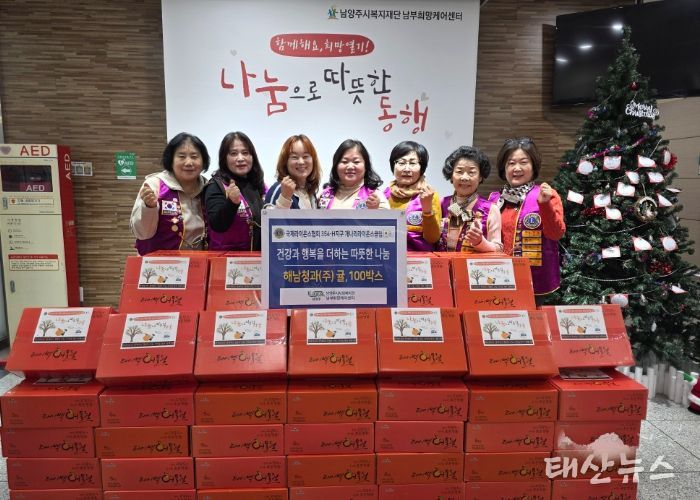 왼쪽에서 세번째부터 최정선 남부희망케어센터장, 김미경 개나리라이온스클럽 회장, 양쪽 옆 개나리라이온스클럽 회원들