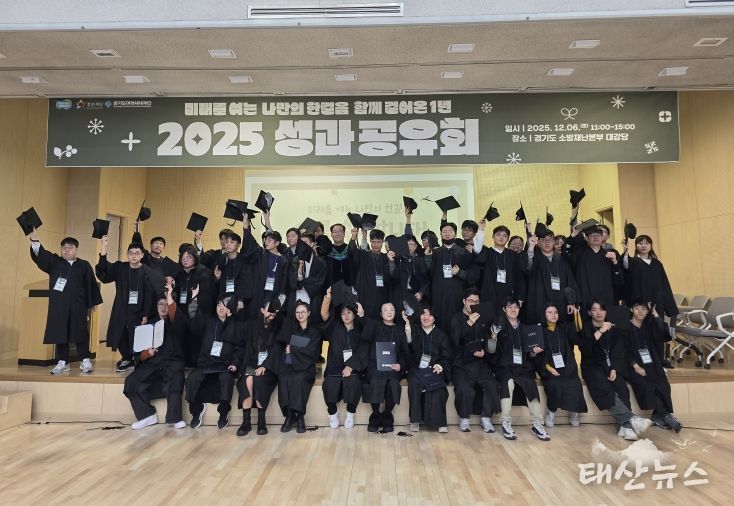 경계선지능 청년 맞춤형 일 역량강화 사업 성과공유회