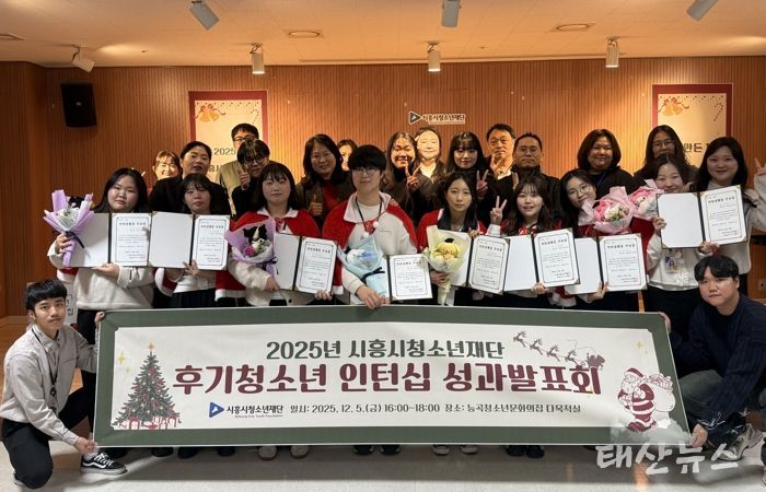 “미래 청소년지도자를 만나다” 청소년재단, 후기청소년체험형인턴십프로그램 성과발표회 진행