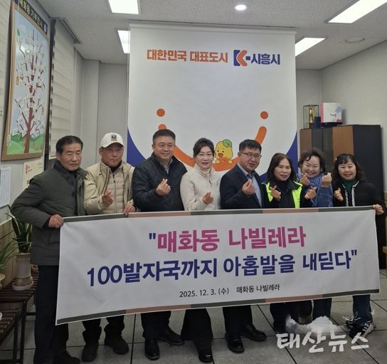 매화동 나빌레라, 취약계층에 후원금 백만 원 전달