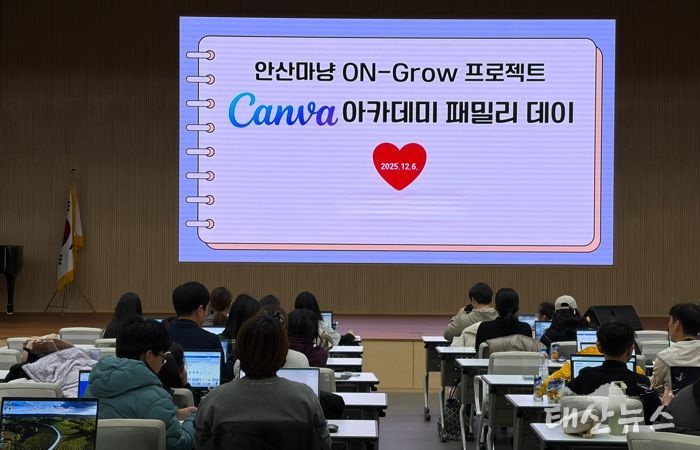 안산교육지원청, '캔바 아카데미 패밀리 데이' 운영