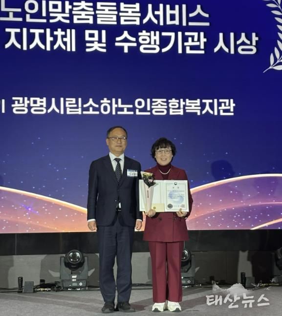 서은경 소하노인복지관장(사진 오른쪽)이 12월 4일 서울 여의도 글래드 호텔에서 열린 ‘2025년 전국 노인맞춤돌봄서비스 시상식’에서 복지부 장관상 수상 후 기념사진을 촬영하고 있다.