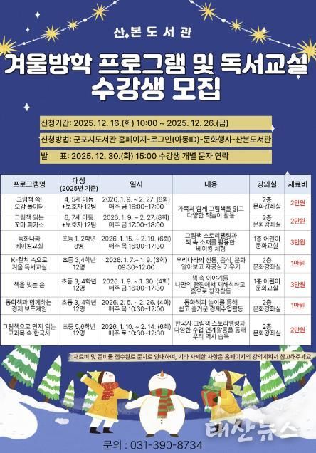 산본도서관독서진흥프로그램