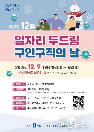 12월 ‘일자리 두드림’ 홍보물