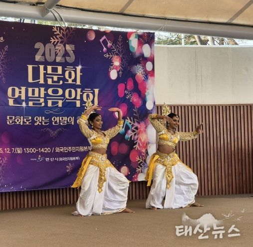 7일 다문화특구 야외무대에서 열린 ‘2025년 다문화 연말음악회’에서 스리랑카의 전통공연이 진행되고 있다.