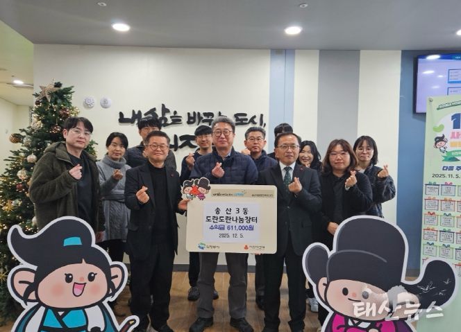 송산3동, 자원 선순환과 이웃 소통의 장 ‘나눔장터’ 성료