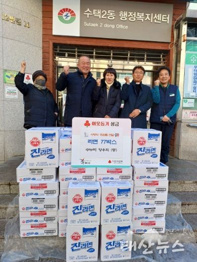 구리시 수택2동, 수누피 향우회에서 라면 77박스 후원받아