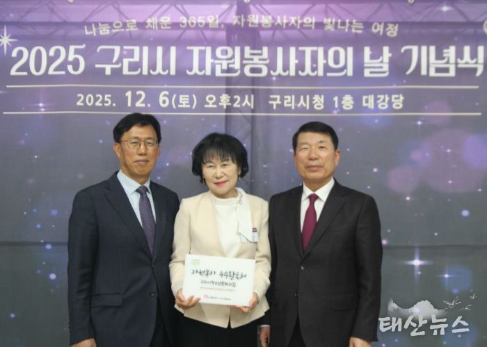 구리시청소년문화의집, ‘2025 경기도 자원봉사 우수 활동처’ 선정