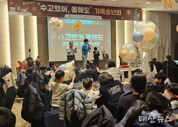 아동청소년가족센터 가족송년회 현장사진