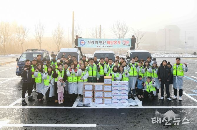 사랑나눔회, 포천동 취약계층 위한 연탄 나눔 봉사활동 실시