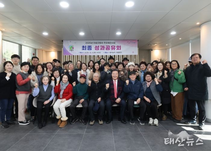 의왕시, 2025 마을공동체 주민제안사업 최종 성과공유회 개최