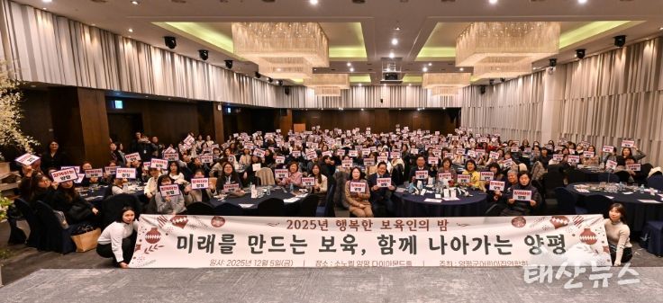 제10회 행복한 보육인의 밤’행사 단체사진