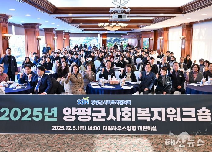 2025년 사회복지 워크숍