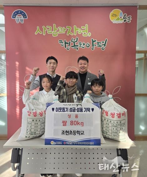 조현초 학생들 쌀 기부