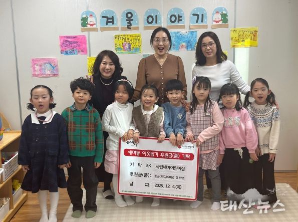오산시 세마동, 시립세마어린이집으로부터 성금 25만 원 및 라면 기탁 받아