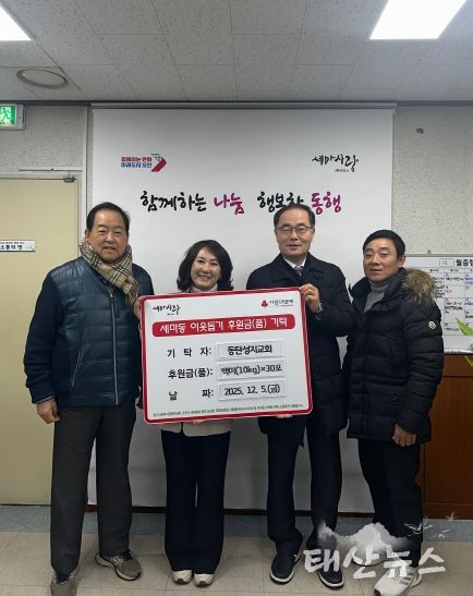 오산시 세마동, 동탄성지교회로부터 백미 10kg 30포 기탁 받아