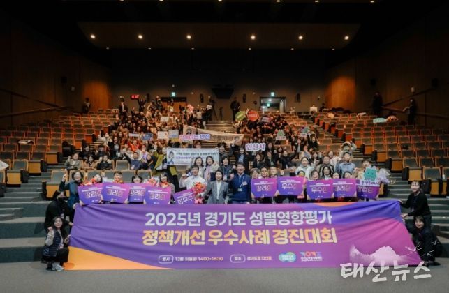 김민호 의원, “2025년 성별영향평가 정책혁신... 경기도가 전국 기준 만들어야”