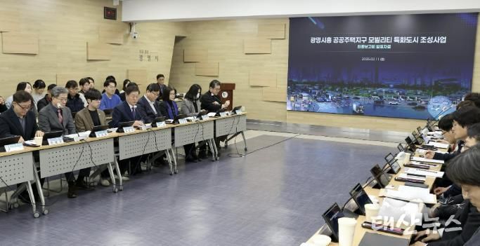 올해 2월 시청 중회의실에서 '광명시흥 공공주택지구 모빌리티 특화도시 조성계획 수립 용역' 최종보고회가 진행 중이다.
