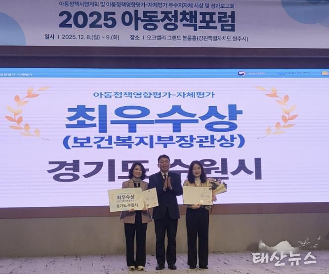 수원시 관계자들이 수상 후 기념촬영을 하고 있다.