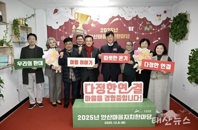 이민근 안산시장(오른쪽 네번째)이 8일 안산시 마을공동체종합지원센터에서 ‘2025년 안산마을자치한마당’을 개최하고 마을만들기 활동가들과 함께 기념촬영을 하고 있다.