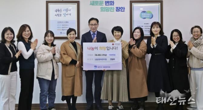 수원시 공공형어린이집연합회, 장안구에 따뜻한 기부