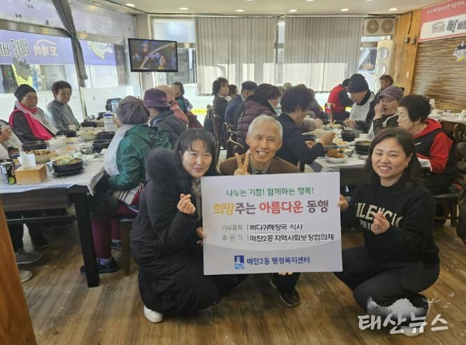 수원시 영통구 매탄2동 지역사회보장협의체, 경로당 어르신들 따뜻한 식사 대접
