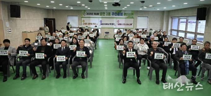 동두천시 생연2동 주민자치회, 2025년 제2회 주민총회 성료