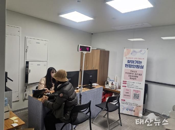 의정부시 자금동, 찾아가는 현장 민원실 운영