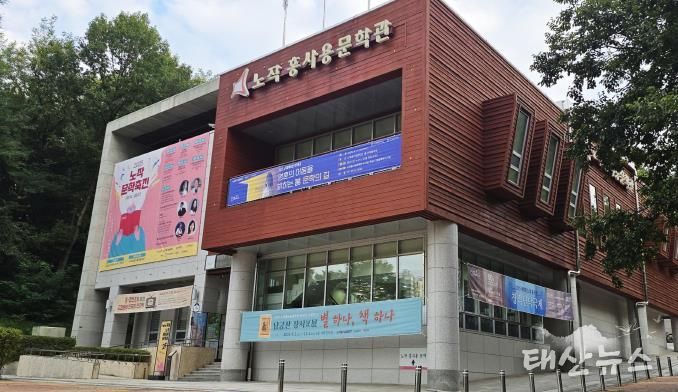 노작홍사용문학관 전경