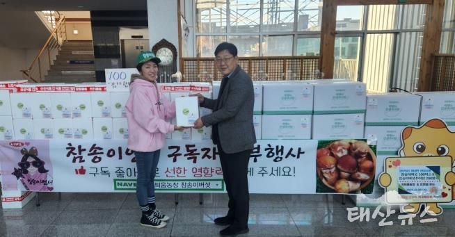 싹틔움농장 및 피앤엘푸드가 8일 화성특례시 정남면에 관내 저소득층 지원을 위한 참송이버섯 및 추어탕을 기탁했다