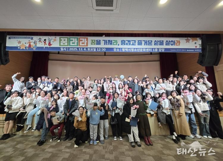 평택시학교밖청소년지원센터, 제9회 성장보고회 ‘꿈라라’ 성황리에 마무리